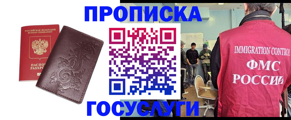 миграционный учет в Кулебаки